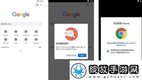 chrome浏览器手机版页打不开如何解决