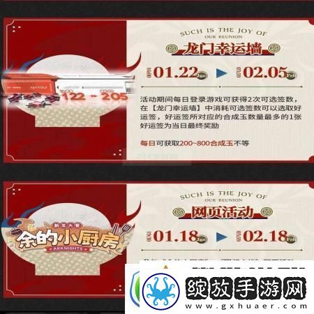 明日方舟2025春节福利活动奖励获取指南