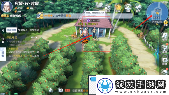 航海王热血航线奈美的海图怎么做