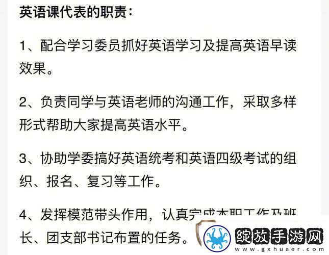 英语课代表你想要做什么呀