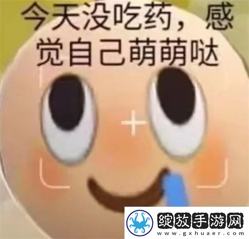 搞笑女必备无水印表情包分享