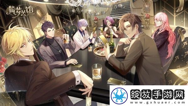 筑梦公馆送礼攻略高效刷金币全策略