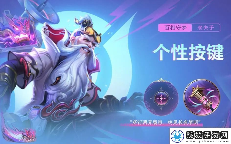王者荣耀第六期荣耀战令皮肤上线时间