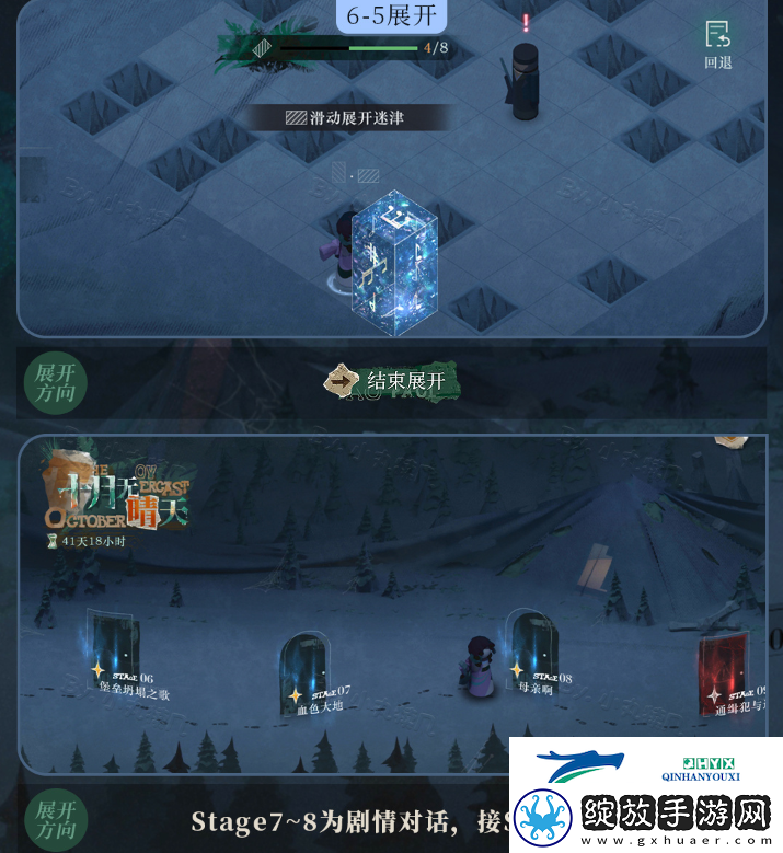 十月无晴天迷津展开攻略介绍