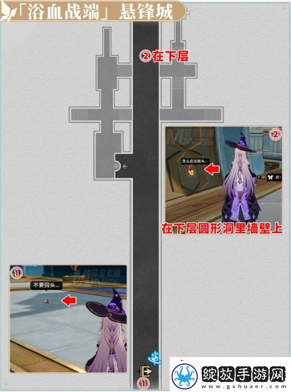 崩坏星穹铁道浴血战端悬锋城全若虫收集位置一览