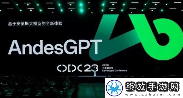 AndesGPT能力及使用方向介绍
