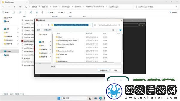 荒野大镖客救赎2地图汉化教程