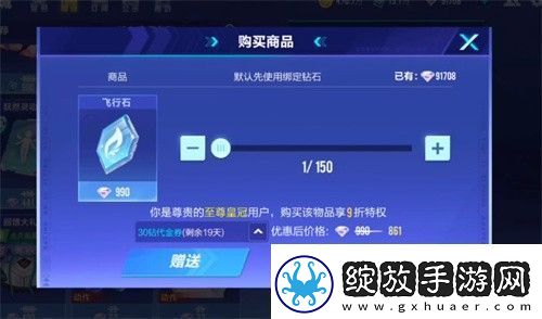 qq飞车手游飞行石怎么获得