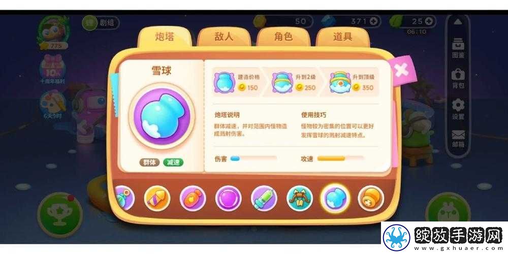 扭转乾坤！保卫萝卜2游戏攻略