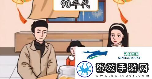 汉字找茬王