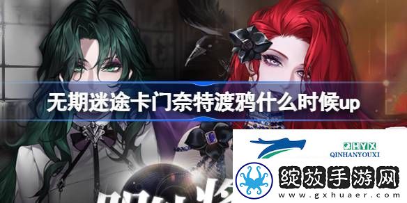 无期迷途9.19明轨将追卡池介绍