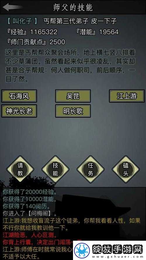 放置江湖深度攻略全面掌握崆峒派玩法技巧与策略
