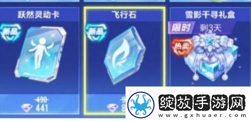 qq飞车手游飞行石怎么获得