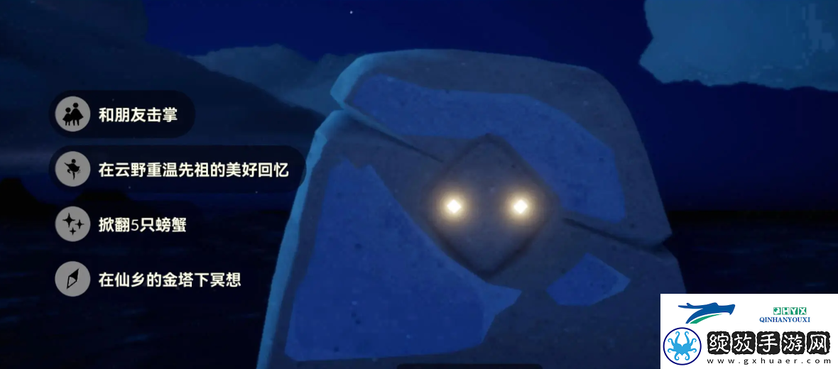 光遇9月16日每日任务做法攻略