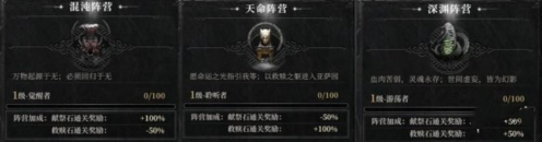 魂之刃2阵营有什么用
