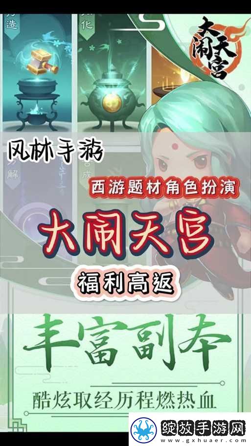 闹闹天宫白骨精阵容搭配攻略