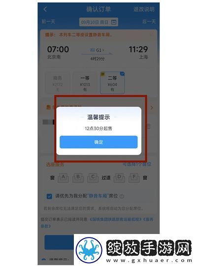 如何快速抢高铁票