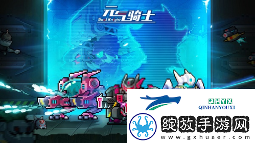 元气骑士机械臂怎么获得