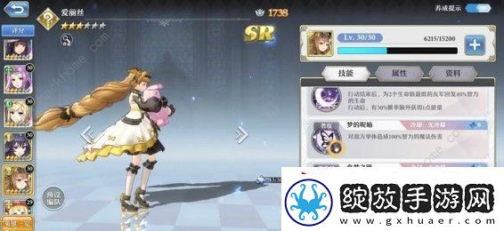 启源女神光系阵容好用吗