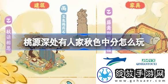桃源秋分节气活动介绍