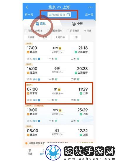 如何快速抢高铁票