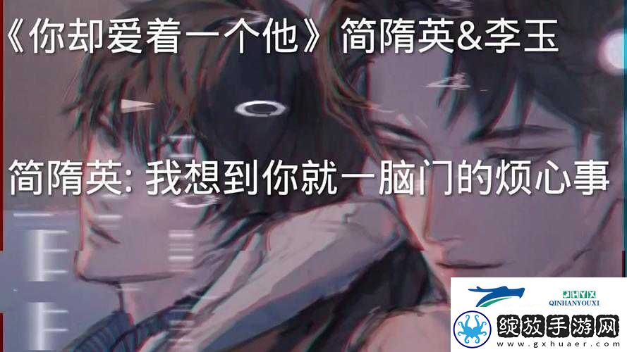 我攻略了一个男团