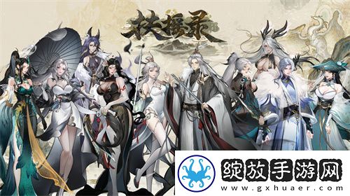 开放世界仙侠RPG扶摇录首曝