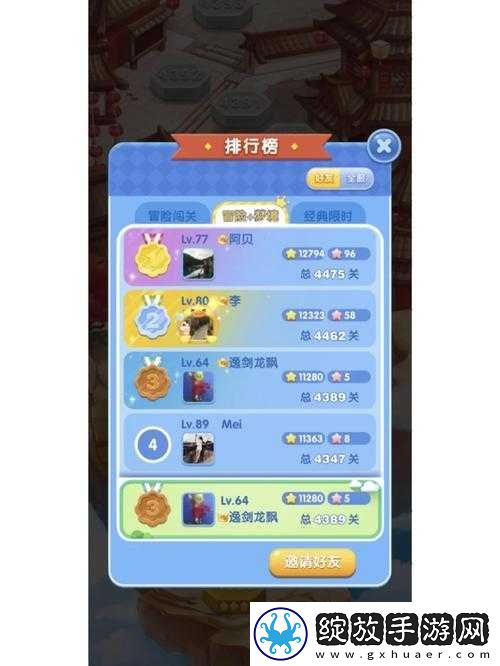 全面解析天天爱消除游戏攻略技巧及其特色功能介绍