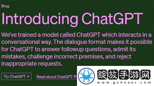 ChatGPT最新官注册地址入口2024