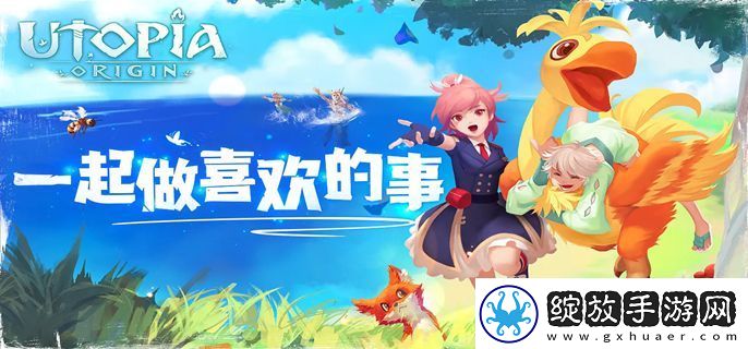 创造与魔法时光秘境怎么玩