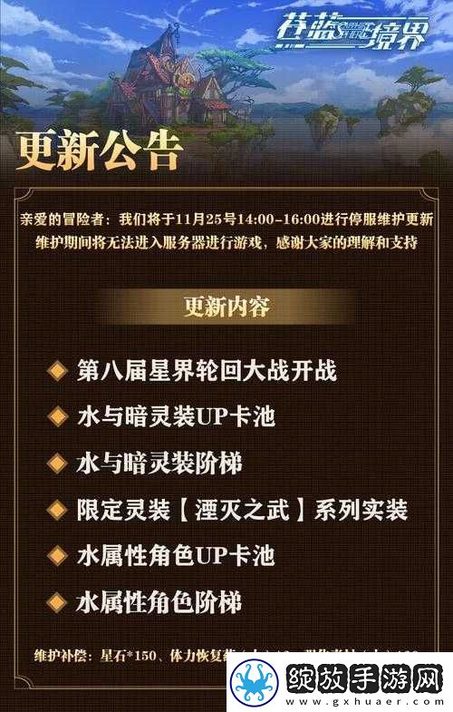 苍蓝境界游戏中角色灵装获取途径详解全面介绍灵装怎么得