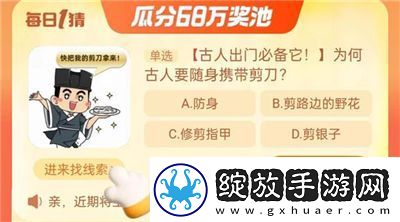 淘宝大赢家今日答案是什么9.11