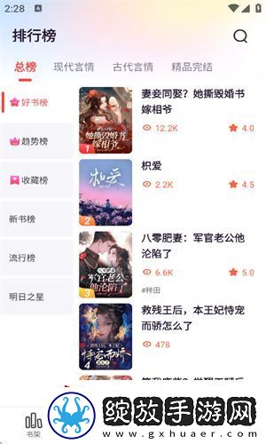 掌心小说完整版下载安装