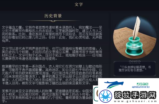 文明7科技文字介绍