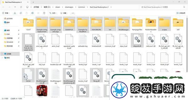 荒野大镖客救赎2地图汉化教程