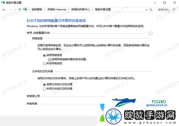 如何找到共享的打印机
