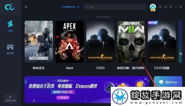 CC加速器最新会员兑换码大全2024