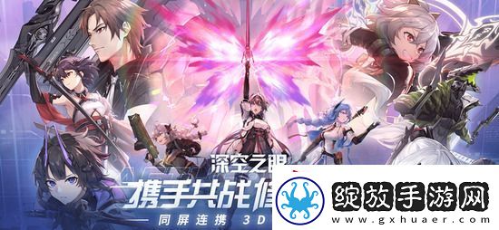 深空之眼**信标珍宝怎么选择
