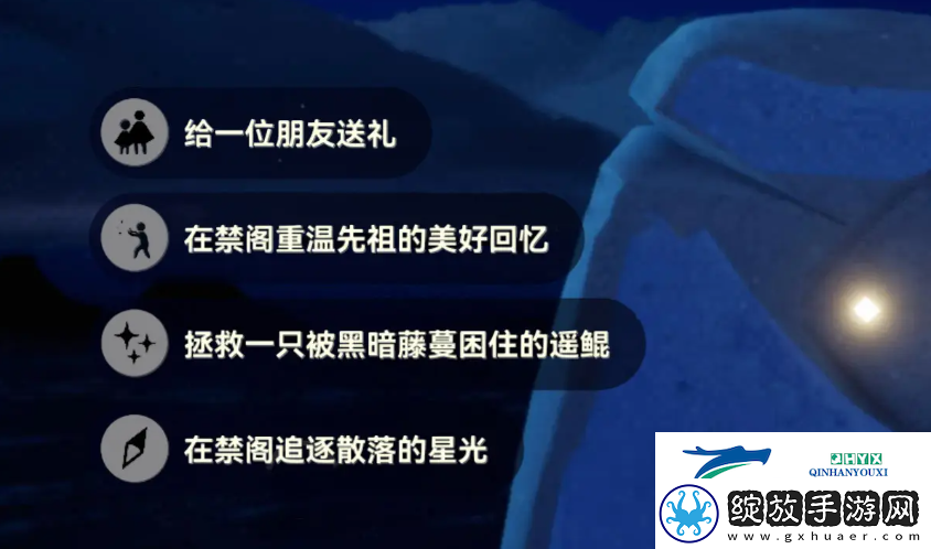 光遇9月20日每日任务做法攻略