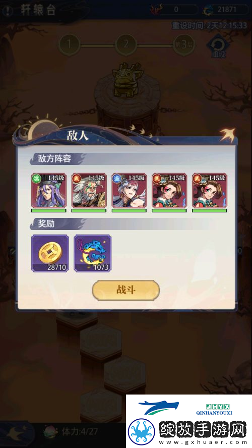 炼仙传说之轩辕台玩法说明