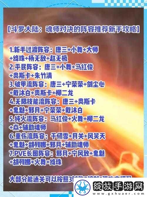 斗罗大陆魂师对决深度解析