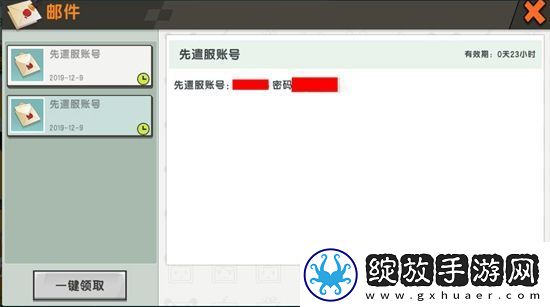 游戏论坛！迷你世界国际服先遣服账号怎么获得
