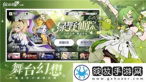 依露希尔