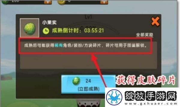 宝石选择！迷你世界国际服如何获得免费皮肤啊