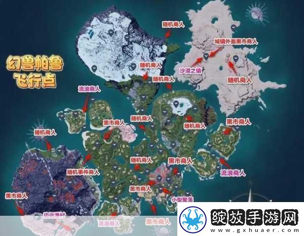 探秘幻兽帕鲁
