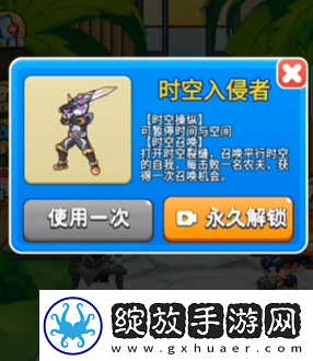 别惹农夫时空入侵者怎么解锁时空入侵者皮肤解锁攻略