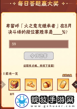 火影忍者手游8月30日正确答案