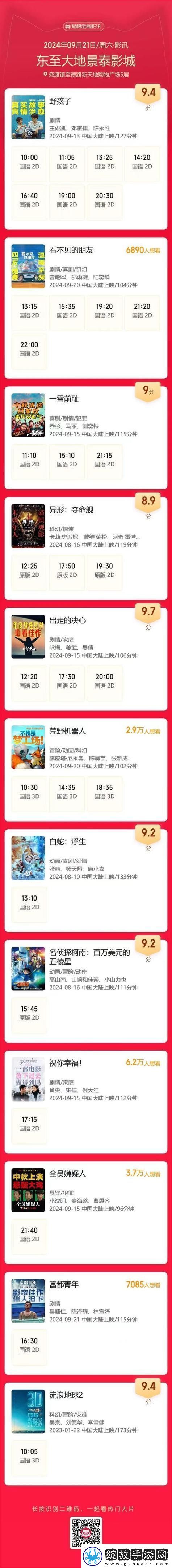 探索“大地资源8在线影视免费观看”的无限魅力与多样性