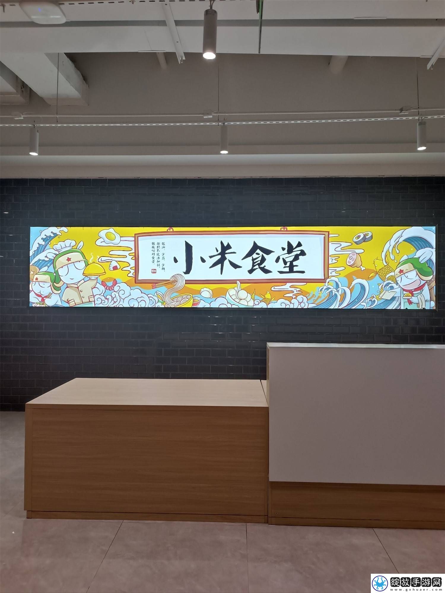 雷军元宵直播揭秘小米食堂