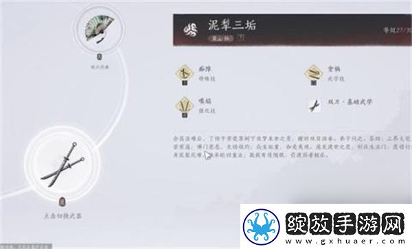 燕云十六声前期快速提升战力方法